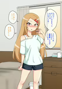 Page 276 of Osananajimi Saimin Choukyou Nikki 5 - preview thumbnail