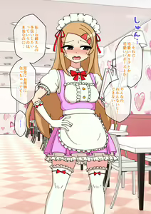 Page 28 of Osananajimi Saimin Choukyou Nikki 5 - preview thumbnail