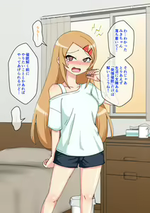 Page 281 of Osananajimi Saimin Choukyou Nikki 5 - preview thumbnail