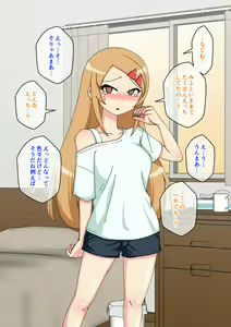 Page 282 of Osananajimi Saimin Choukyou Nikki 5 - preview thumbnail