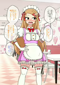 Page 29 of Osananajimi Saimin Choukyou Nikki 5 - preview thumbnail