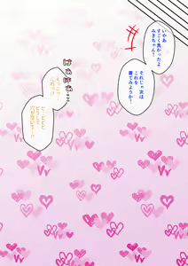 Page 301 of Osananajimi Saimin Choukyou Nikki 5 - preview thumbnail