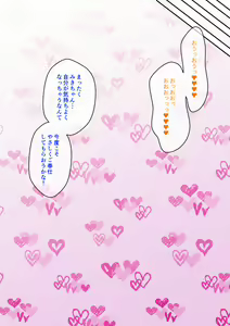 Page 329 of Osananajimi Saimin Choukyou Nikki 5 - preview thumbnail