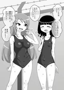 Page 579 of Osananajimi Saimin Choukyou Nikki 5 - preview thumbnail