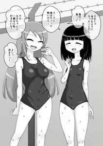 Page 580 of Osananajimi Saimin Choukyou Nikki 5 - preview thumbnail