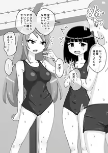 Page 581 of Osananajimi Saimin Choukyou Nikki 5 - preview thumbnail