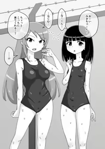Page 589 of Osananajimi Saimin Choukyou Nikki 5 - preview thumbnail