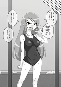 Page 590 of Osananajimi Saimin Choukyou Nikki 5 - preview thumbnail