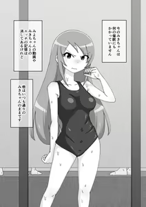 Page 591 of Osananajimi Saimin Choukyou Nikki 5 - preview thumbnail