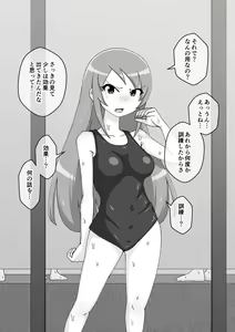 Page 592 of Osananajimi Saimin Choukyou Nikki 5 - preview thumbnail