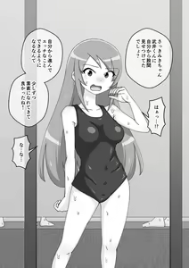 Page 593 of Osananajimi Saimin Choukyou Nikki 5 - preview thumbnail