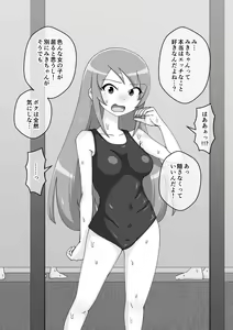 Page 595 of Osananajimi Saimin Choukyou Nikki 5 - preview thumbnail