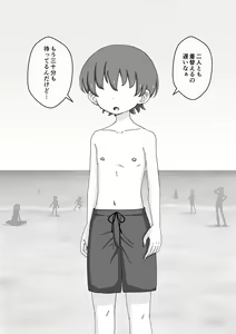 Page 604 of Osananajimi Saimin Choukyou Nikki 5 - preview thumbnail