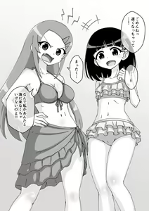 Page 606 of Osananajimi Saimin Choukyou Nikki 5 - preview thumbnail