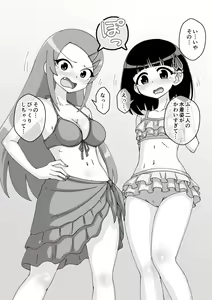 Page 608 of Osananajimi Saimin Choukyou Nikki 5 - preview thumbnail