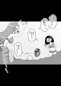 Page 612 of Osananajimi Saimin Choukyou Nikki 5 - preview thumbnail