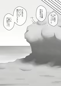 Page 613 of Osananajimi Saimin Choukyou Nikki 5 - preview thumbnail