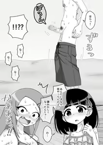 Page 616 of Osananajimi Saimin Choukyou Nikki 5 - preview thumbnail
