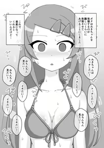 Page 631 of Osananajimi Saimin Choukyou Nikki 5 - preview thumbnail