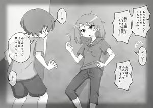 Page 671 of Osananajimi Saimin Choukyou Nikki 5 - preview thumbnail