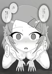 Page 689 of Osananajimi Saimin Choukyou Nikki 5 - preview thumbnail