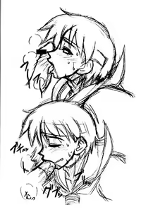 Page 16 of Soukenbi - preview thumbnail