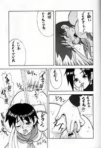 Page 7 of Soukenbi - preview thumbnail