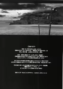 Page 3 of SURVIVOR 2nd!! ~Hadashi no Venus~ - preview thumbnail