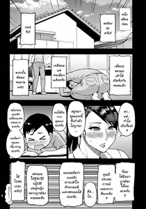 Page 3 of Motoyan Hitozuma Jukujo no Oba-san ni Seishori o Onegai shita. - preview thumbnail