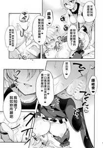 Page 14 of Kenja no Tamamayu | 賢者的玉繭 - preview thumbnail