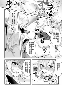Page 17 of Kenja no Tamamayu | 賢者的玉繭 - preview thumbnail