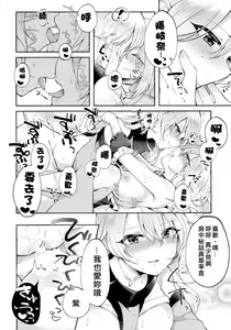 Page 19 of Kenja no Tamamayu | 賢者的玉繭 - preview thumbnail