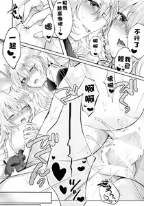 Page 20 of Kenja no Tamamayu | 賢者的玉繭 - preview thumbnail