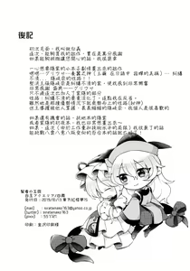 Page 23 of Kenja no Tamamayu | 賢者的玉繭 - preview thumbnail