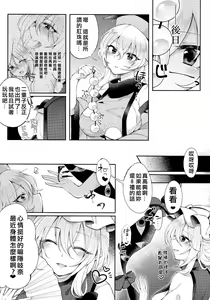 Page 24 of Kenja no Tamamayu | 賢者的玉繭 - preview thumbnail