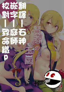 Page 27 of Kenja no Tamamayu | 賢者的玉繭 - preview thumbnail