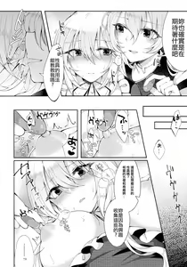 Page 5 of Kenja no Tamamayu | 賢者的玉繭 - preview thumbnail