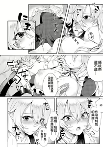 Page 7 of Kenja no Tamamayu | 賢者的玉繭 - preview thumbnail