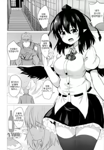 Page 3 of Aya Hame - preview thumbnail