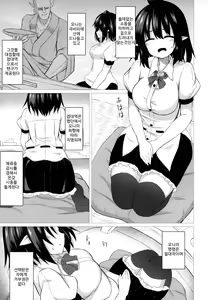 Page 4 of Aya Hame - preview thumbnail
