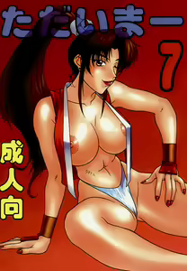 Tadaimaa 7 — hentai manga cover on Fhentai