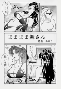 Page 3 of Tadaimaa 7 - preview thumbnail