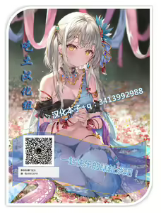 Page 17 of AzuLan Carnival 29 - Atashi to Issho ni Sabocchaou - preview thumbnail
