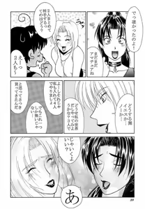 Page 21 of Tadaimaa 9 - preview thumbnail