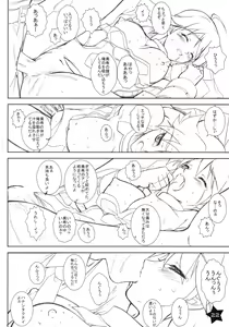 Page 21 of Hoshii Miki TWINKLE STAR - preview thumbnail
