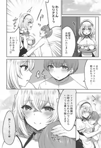 Page 15 of Ponkotsu Maid to OneShota Ecchi - preview thumbnail