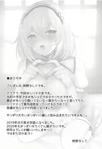 Page 16 of Ponkotsu Maid to OneShota Ecchi - preview thumbnail