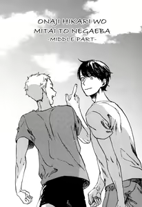Page 121 of Ai to Hanaji - preview thumbnail