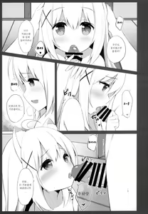 Page 15 of Goshujin-sama to Koneko no Midareta Vacation | 낭자아이 주인님과 코네코의 음란한 겨울방학 - preview thumbnail