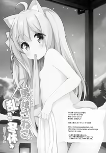 Page 26 of Goshujin-sama to Koneko no Midareta Vacation | 낭자아이 주인님과 코네코의 음란한 겨울방학 - preview thumbnail